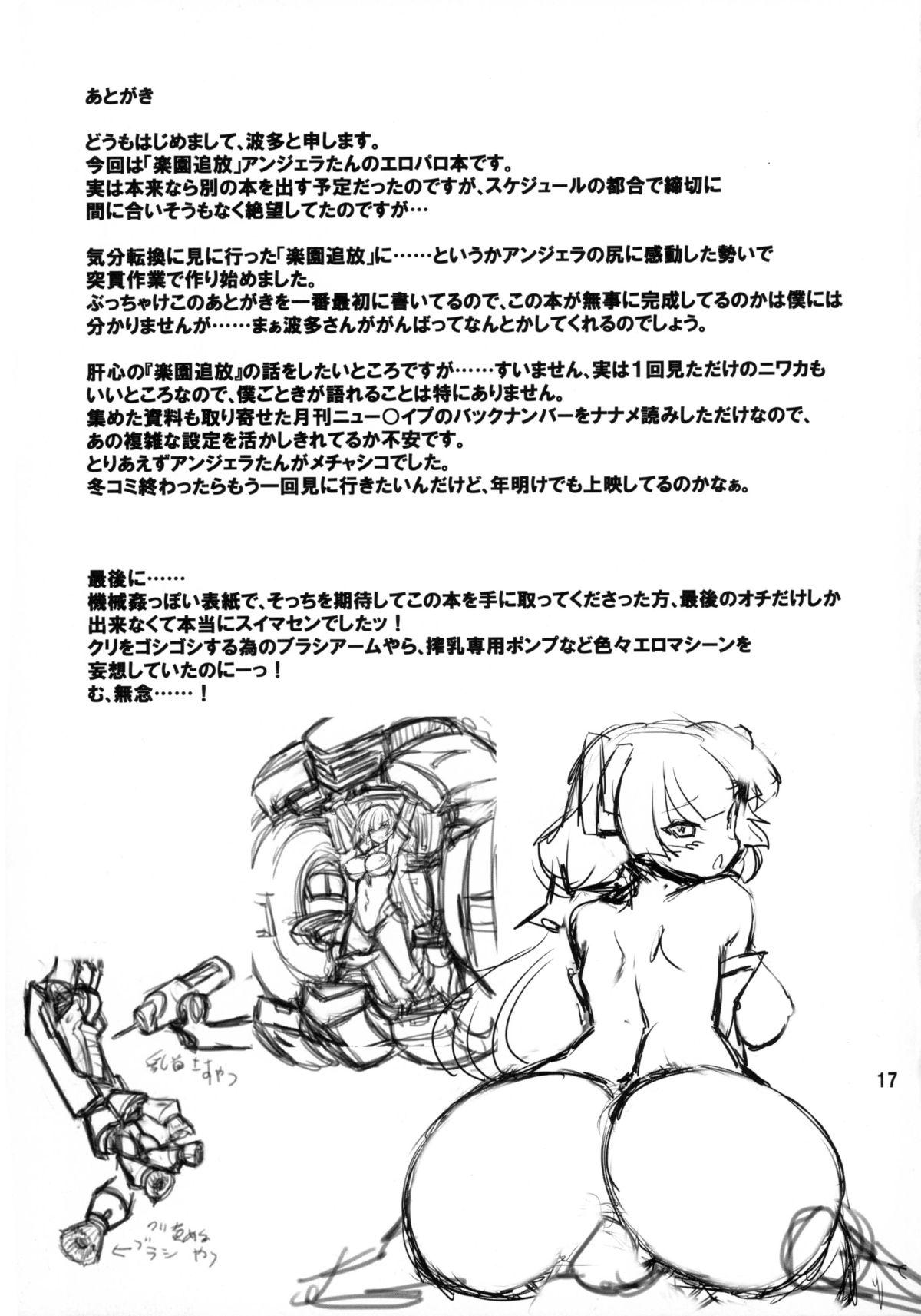 Amigo Dorei Rakuen - Expelled from paradise Bigboobs - Page 17