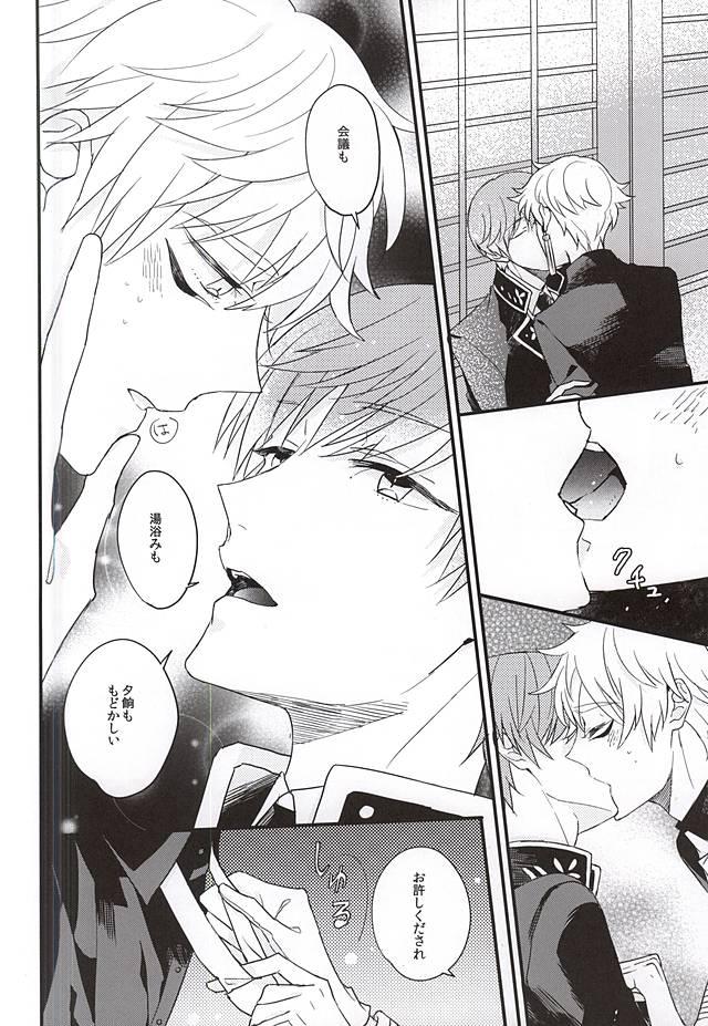 Pussyfucking OKAKUGO! - Touken ranbu Huge Boobs - Page 8