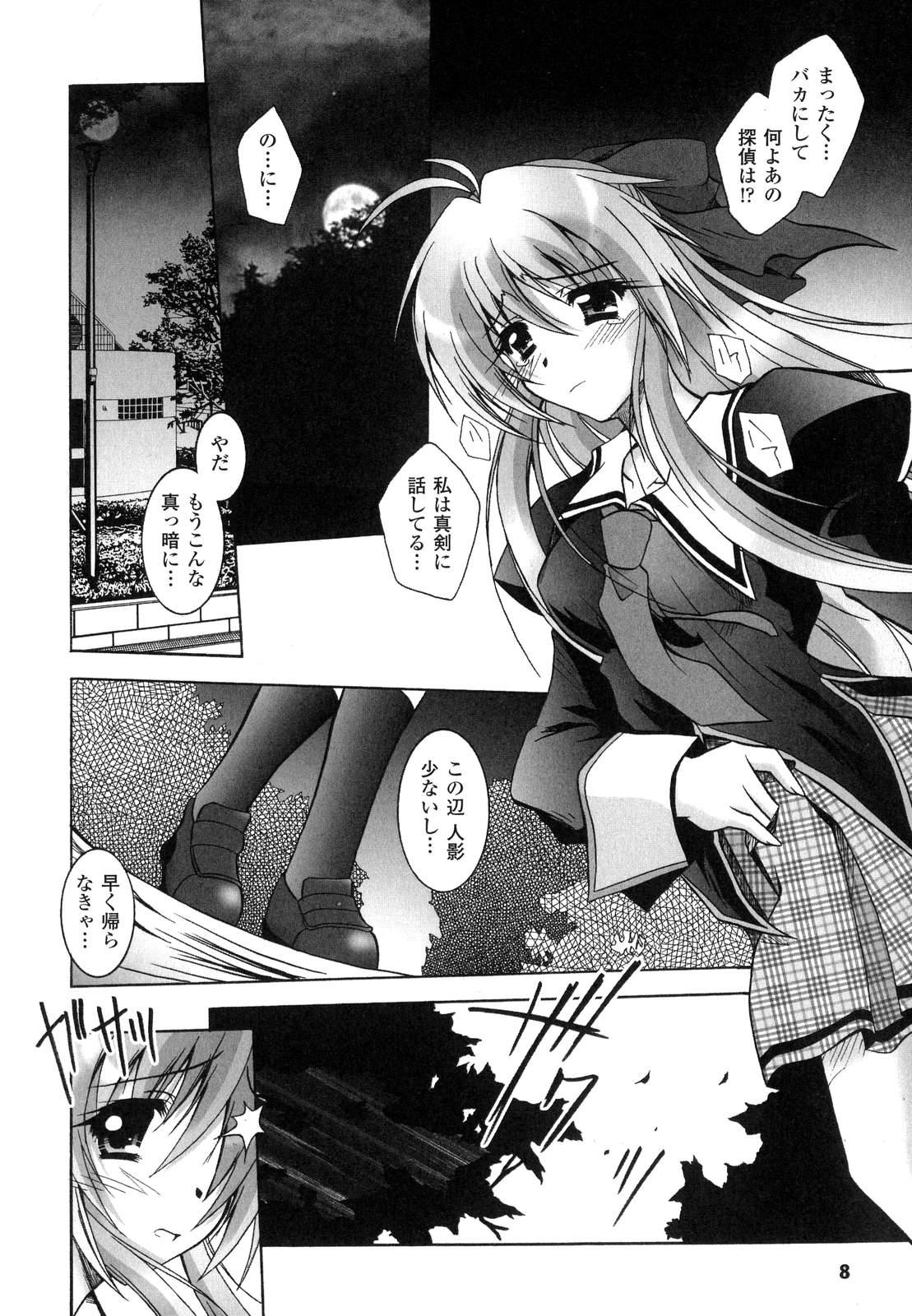 Morena Matantei Toudou Shizuka no Inyou Jikenbo Anal Play - Page 11