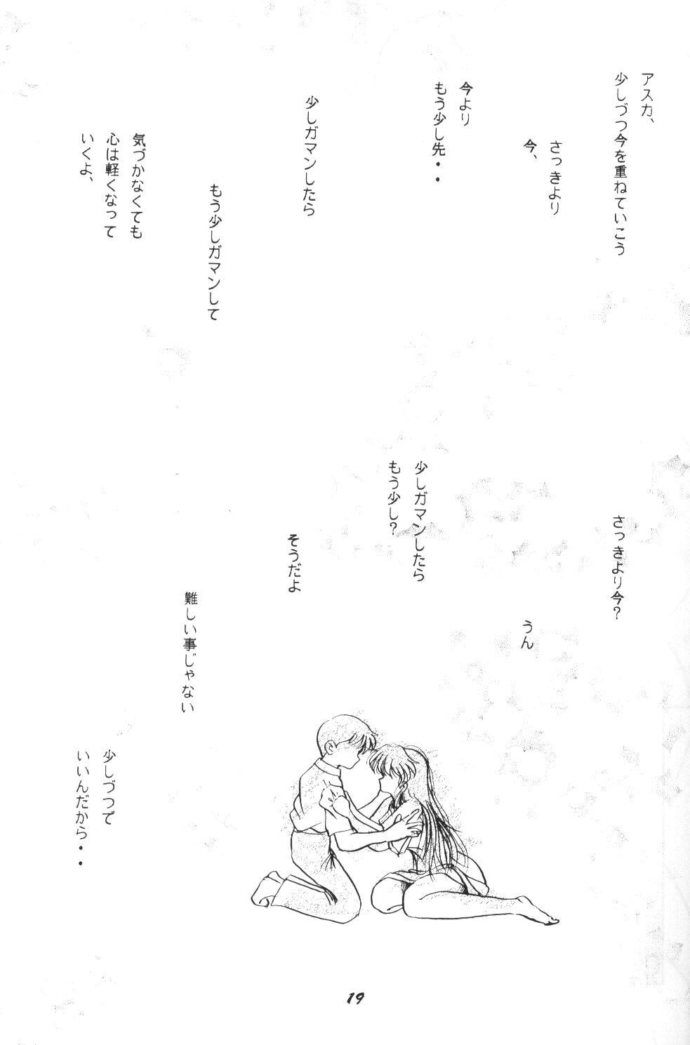 (C50) [Studio Boxer (Shima Takashi, Taka) HOHETO 13 (Neon Genesis Evangelion) 18