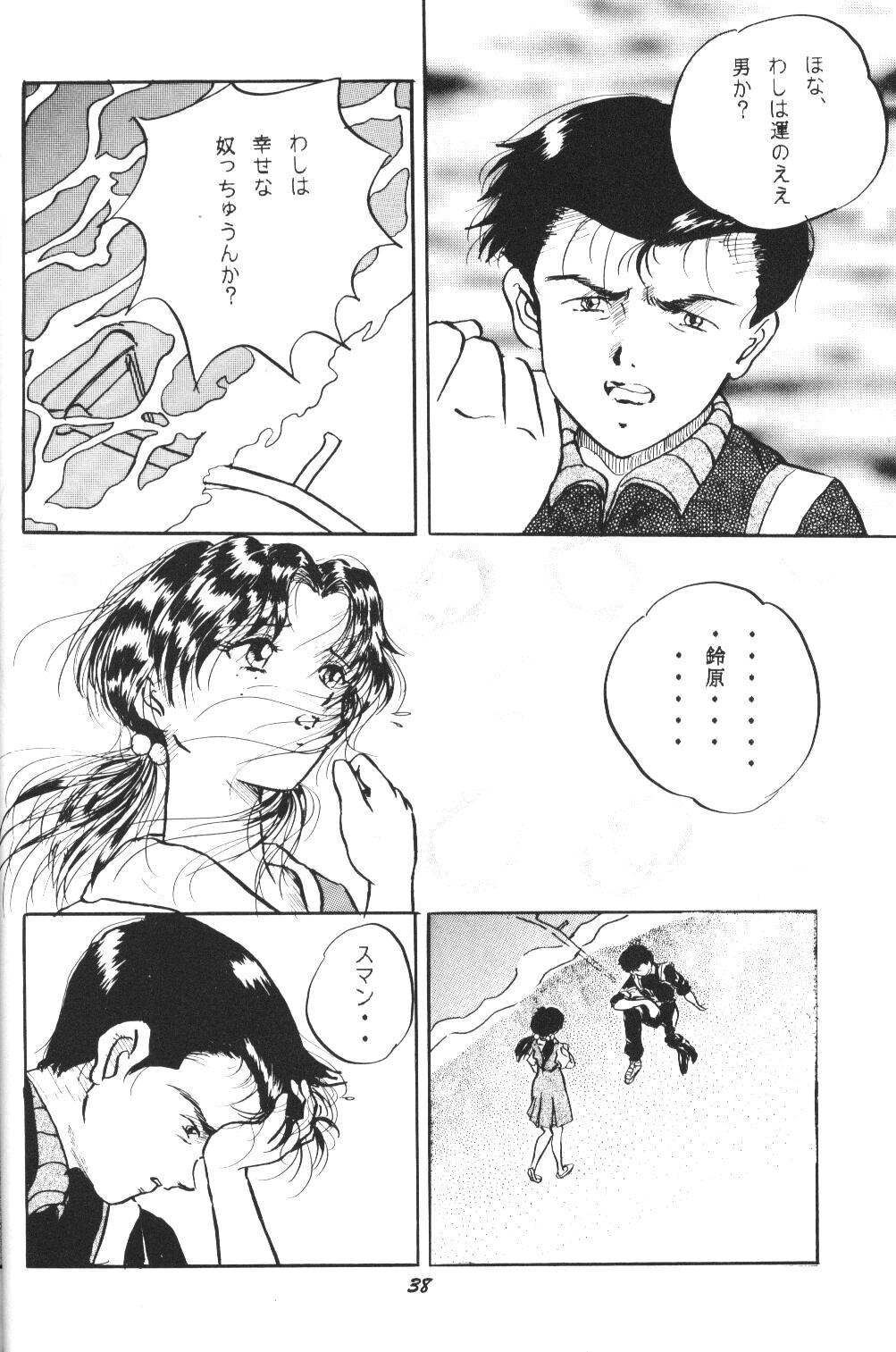 (C50) [Studio Boxer (Shima Takashi, Taka) HOHETO 13 (Neon Genesis Evangelion) 36