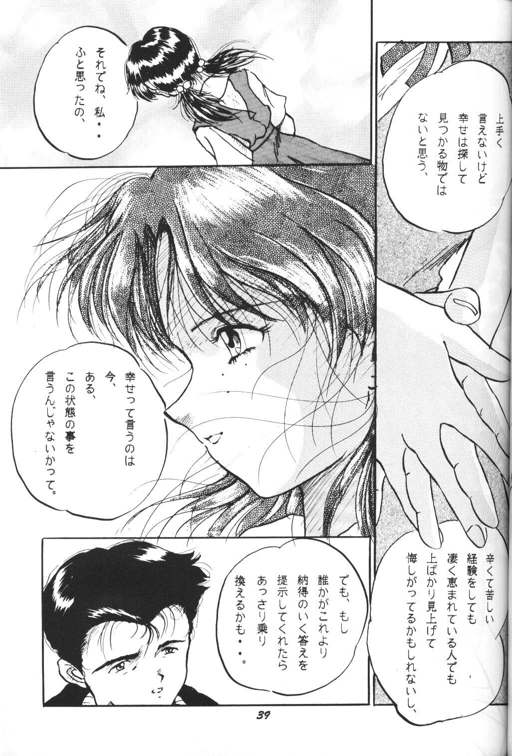 (C50) [Studio Boxer (Shima Takashi, Taka) HOHETO 13 (Neon Genesis Evangelion) 37