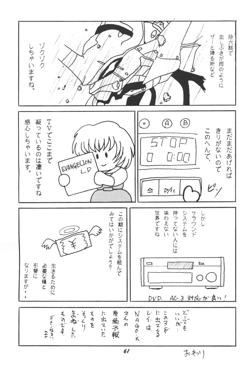 (C50) [Studio Boxer (Shima Takashi, Taka) HOHETO 13 (Neon Genesis Evangelion) 59