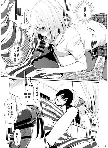 Reverse Cowgirl It's beautiful flower - Prison school Missionary Porn - Page 2