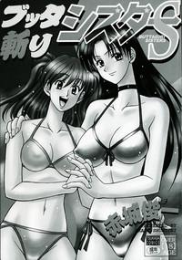 Buttagiri Sisters 5