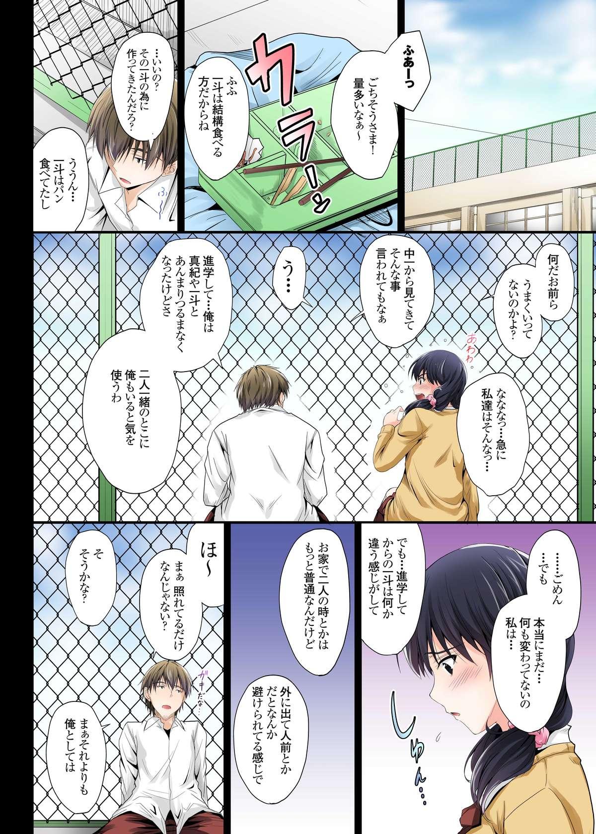 Work Zutto Matteta no ni... Watashi Yarichin no Aitsu ni Shojo o Sasageta yo Stretching - Page 5