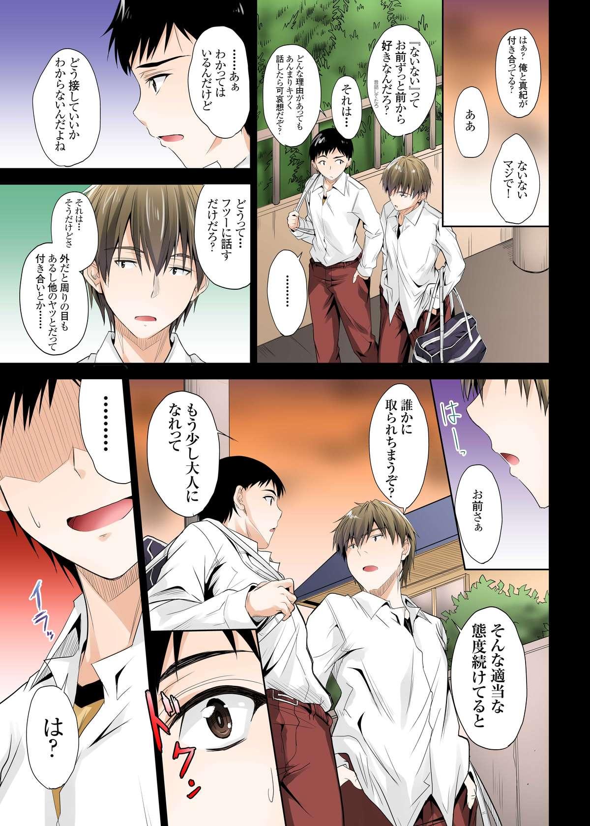 Virtual Zutto Matteta no ni... Watashi Yarichin no Aitsu ni Shojo o Sasageta yo Facial - Page 8