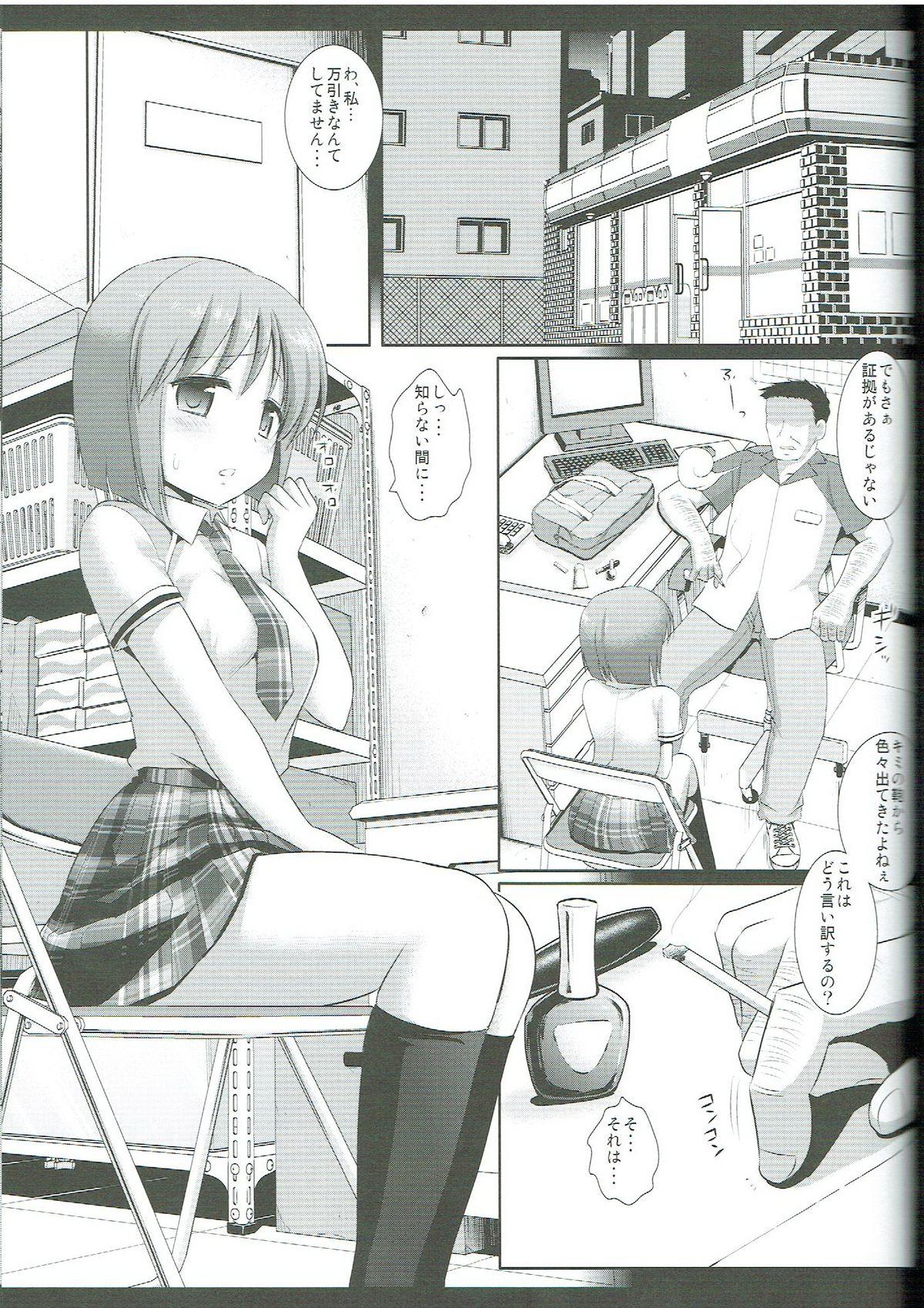 Dirty Idol Ryoujoku 8 Hagiwara Yukiho Manbiki Rape - The idolmaster Black Thugs - Page 4