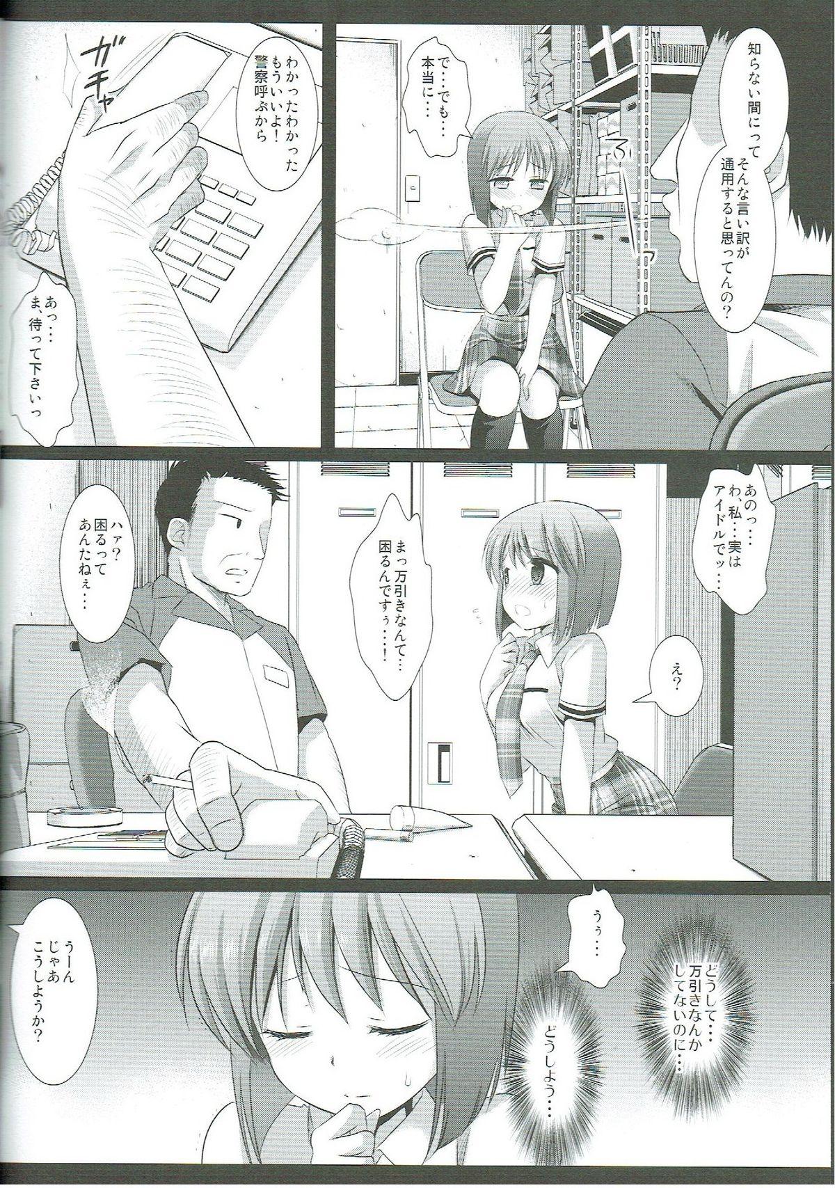 Lover Idol Ryoujoku 8 Hagiwara Yukiho Manbiki Rape - The idolmaster Amateur Blowjob - Page 5