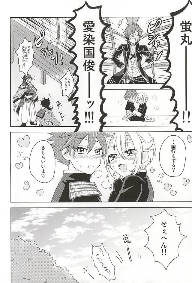 Couples Fucking Suki no Shirushi no Kiss - Touken ranbu Comedor - Page 26