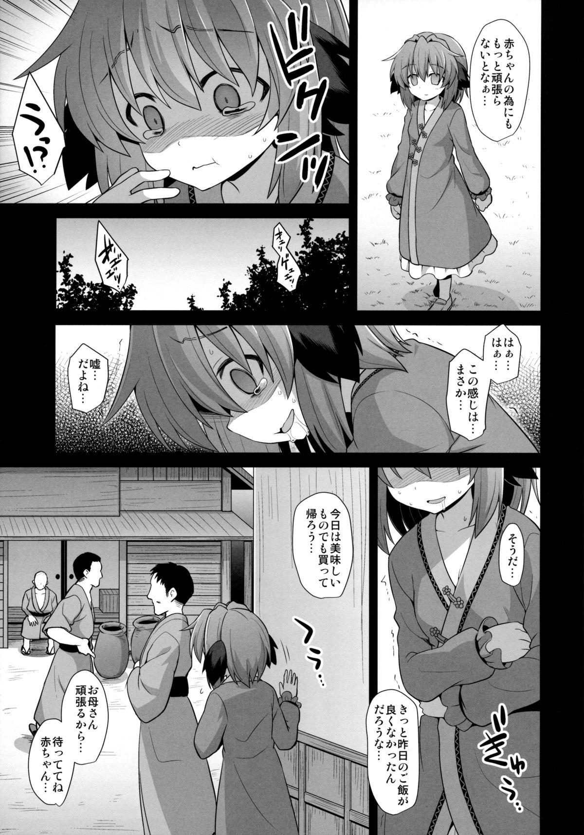 Secret Kasodani Kyouko Baishun Sangokan - Touhou project Sucking Dicks - Page 44