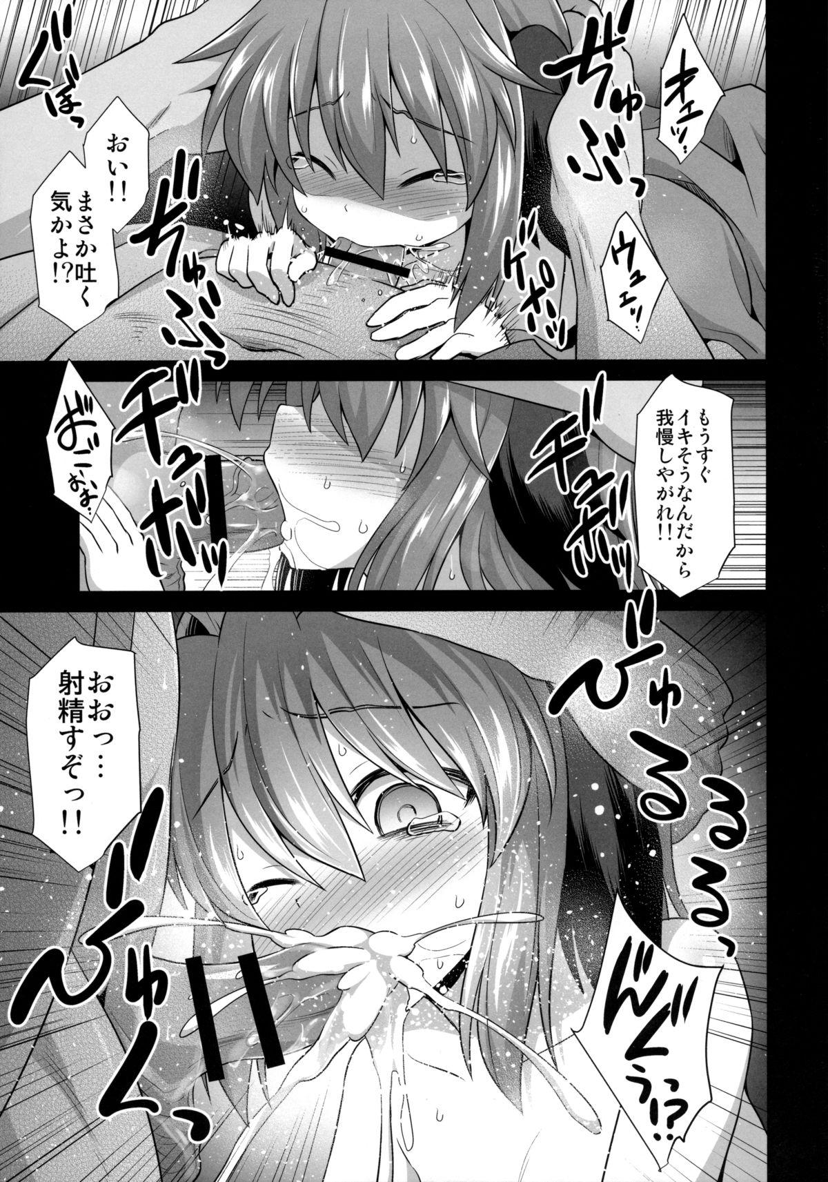 Oral Kasodani Kyouko Baishun Sangokan - Touhou project Blackcock - Page 6