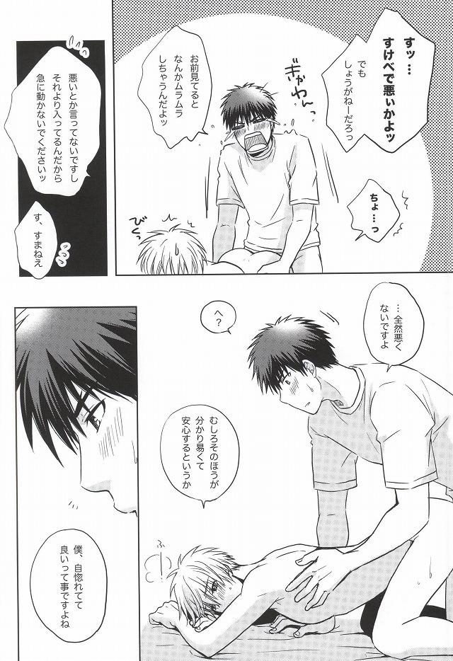 Kagami-kun no Sukebe Switch 20