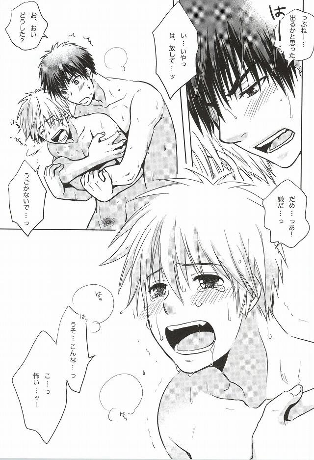 Kagami-kun no Sukebe Switch 27