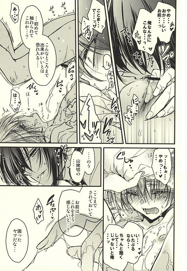 Con Kawai Koroshi - Touken ranbu Cum Inside - Page 8