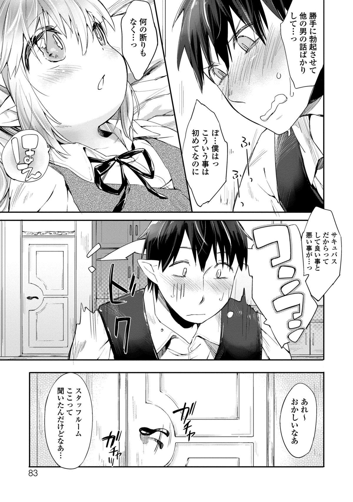 Ball Licking Tokkou Biyaku wo Meshiagare Huge Boobs - Page 11