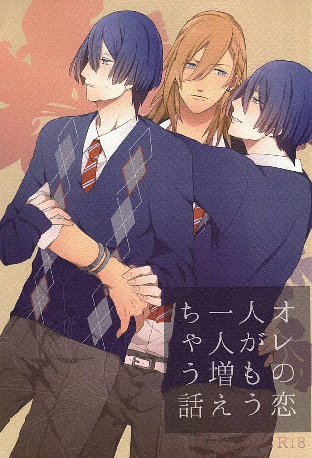 Couple Fucking Ore no Koibito ga Mou Hitori Fuechau Hanashi - Uta no prince-sama Foreplay - Picture 1