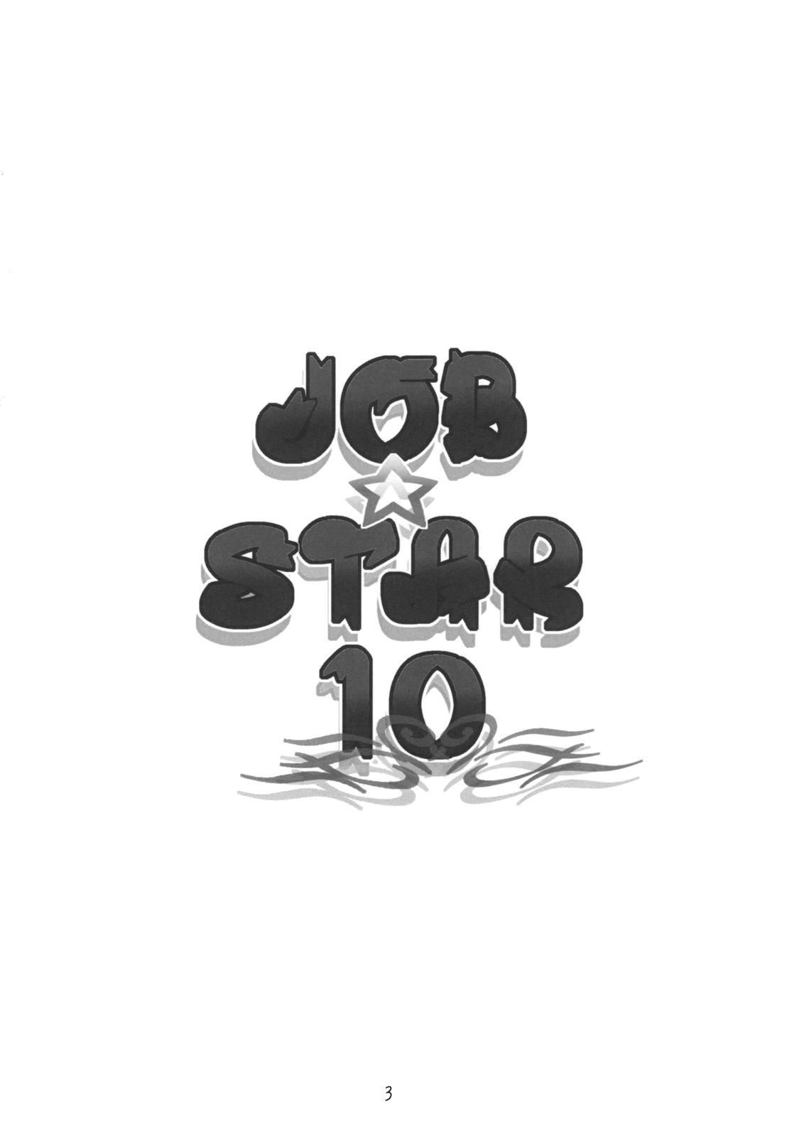 JOB☆STAR 10 1