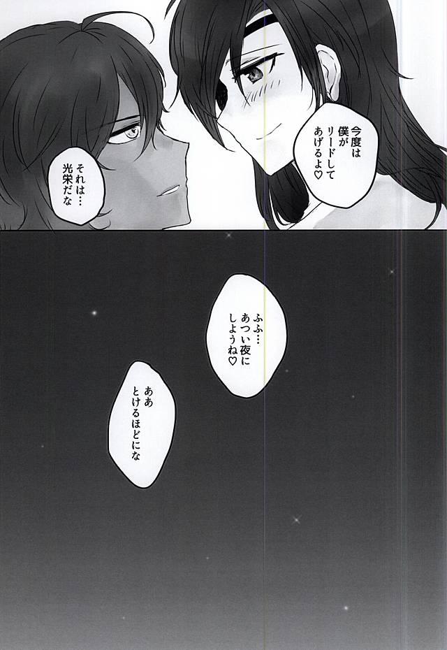 Celebrity Sex Scene Nee,... Shiyou yo! - Touken ranbu Gay Big Cock - Page 24