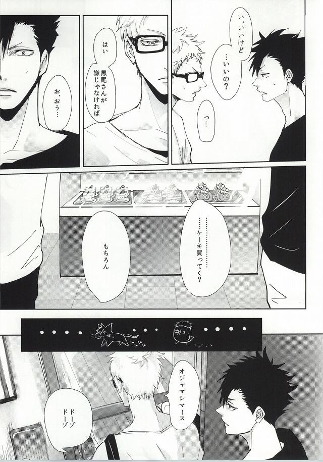 Oralsex ΩBOOST - Haikyuu Ball Busting - Page 5