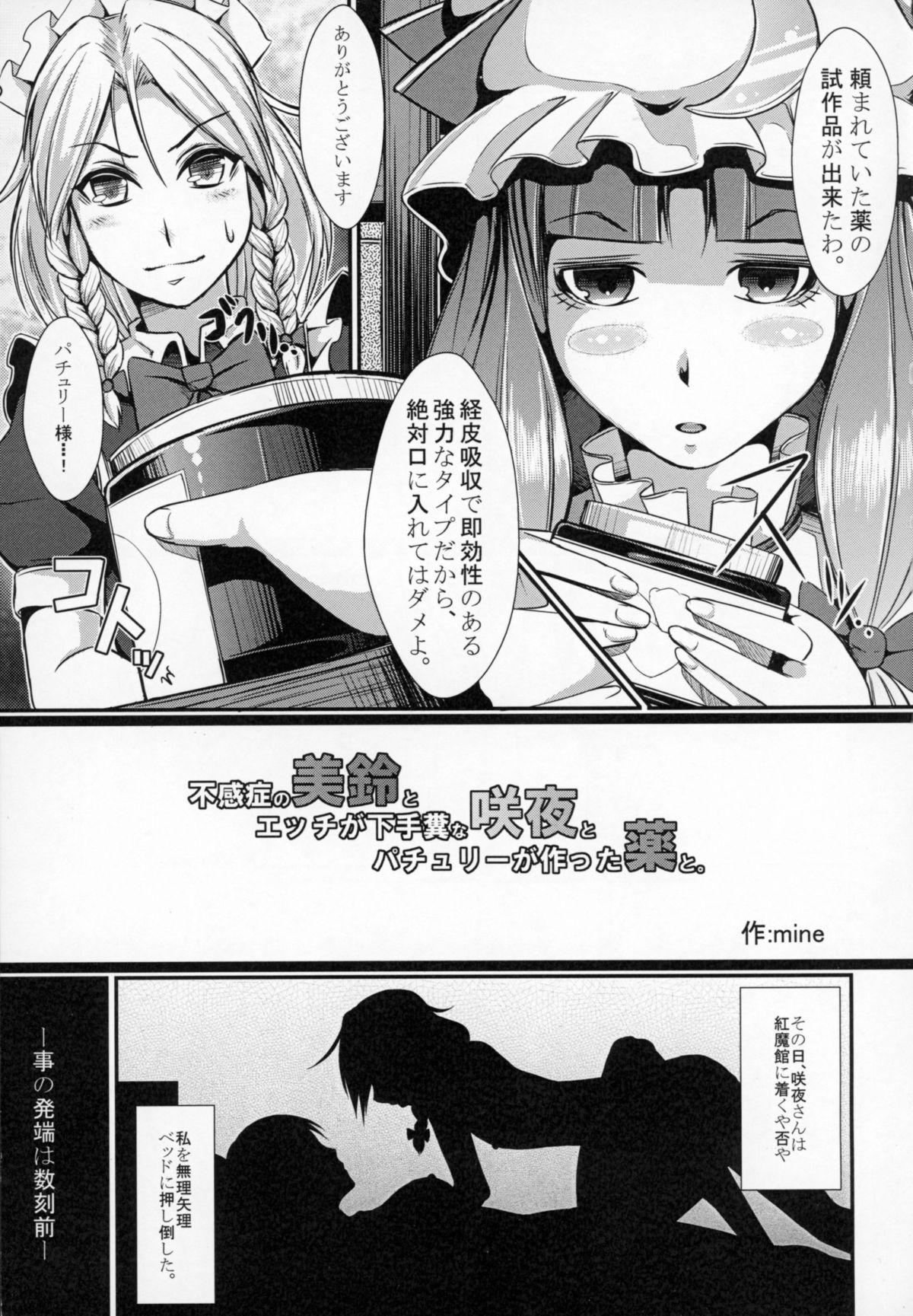 Periscope Miracle8 - Touhou project Coed - Page 3