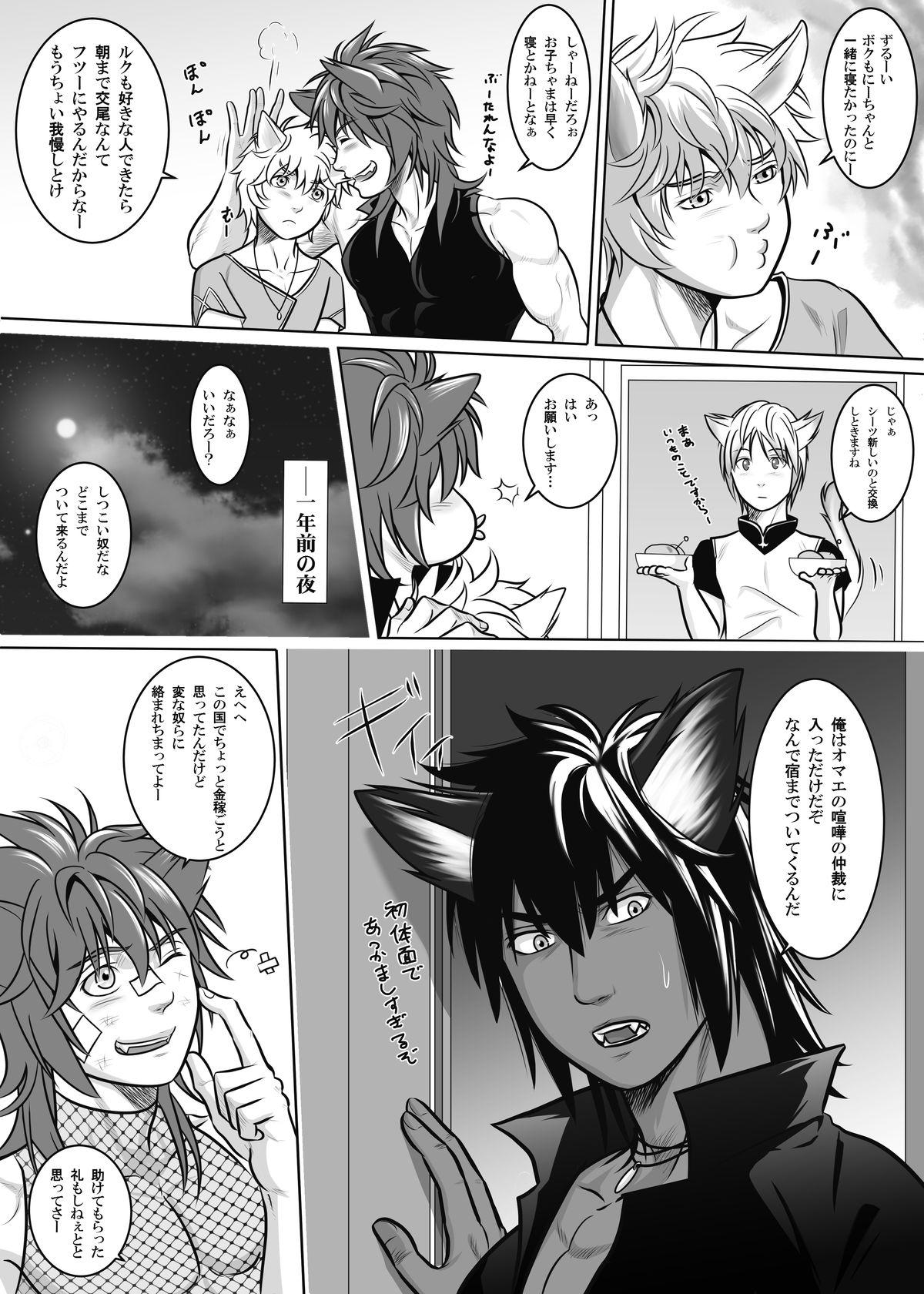 Gay Anal Vanilla Lynx, Tri Edge 2 Deflowered - Page 7