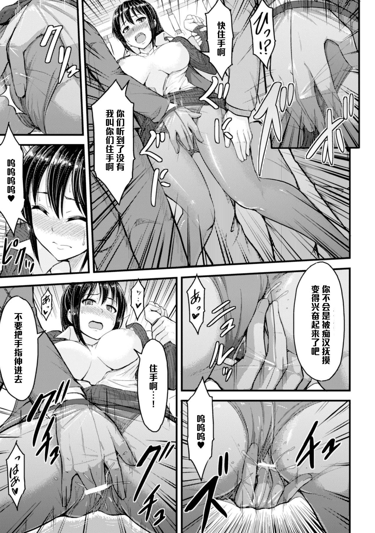 Perfect Ass Manin Densha no Yuuutsu Wetpussy - Page 10