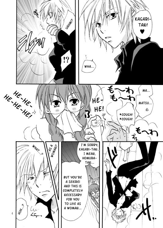 Beauty [Liliya (Ri-ru-)] Homura-tan Kiwotsukete! | Watch Out, Homura-tan! (Sekirei) [English] [Kusanyagi] - Sekirei Gay Brownhair - Page 3