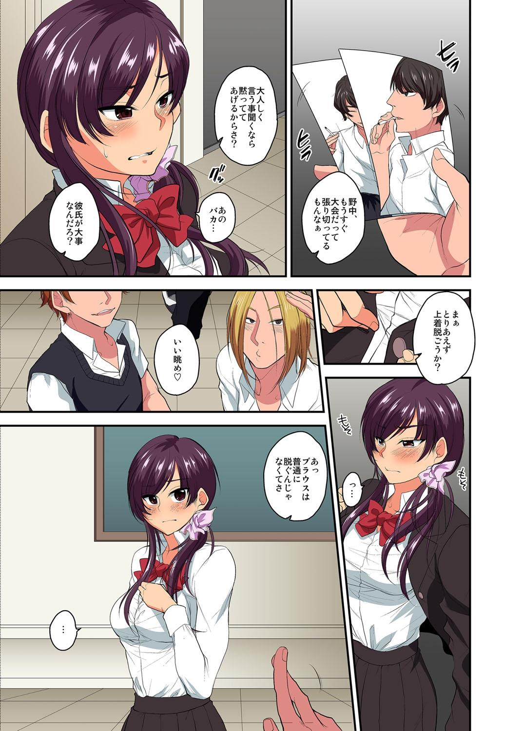 Amateur Netorare Kanojo, Kareshi no Tameni Okasaremasu. 1-2 Nerd - Page 4