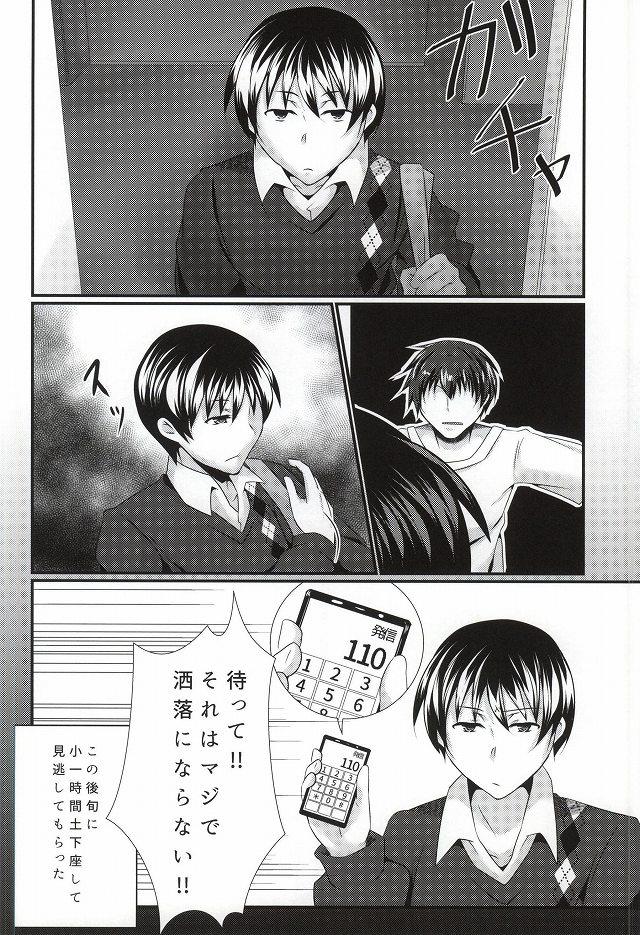 Couple Fucking Natsuki wa Dance-chi ga Hikui - The idolmaster Gay College - Page 21
