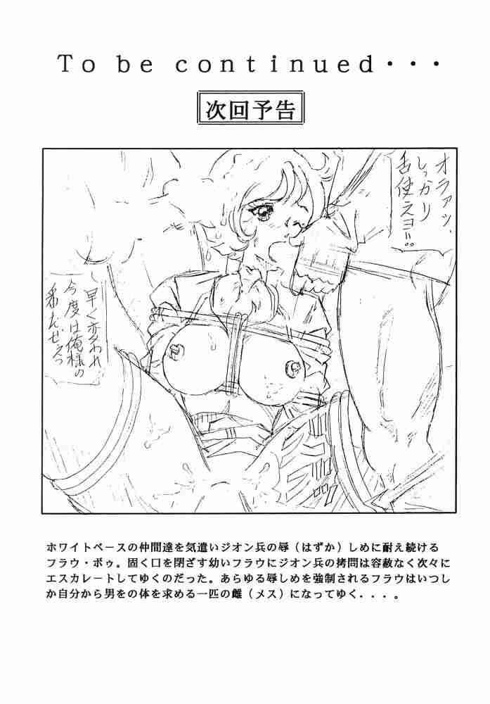 Negao GUNDAM H Vol. 1 - Mobile suit gundam Gay Rimming - Page 13