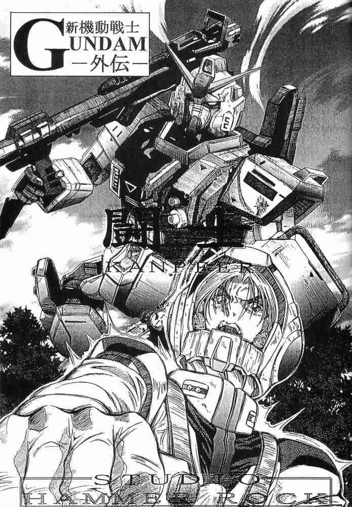 GUNDAM H Vol. 1 30