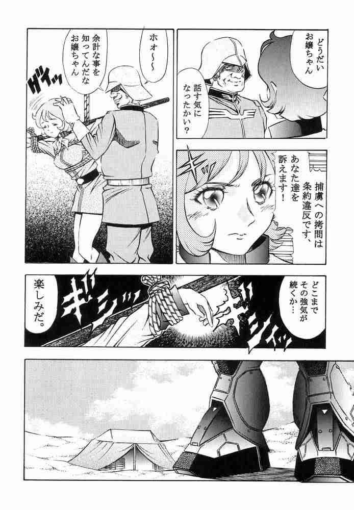 Negao GUNDAM H Vol. 1 - Mobile suit gundam Gay Rimming - Page 8