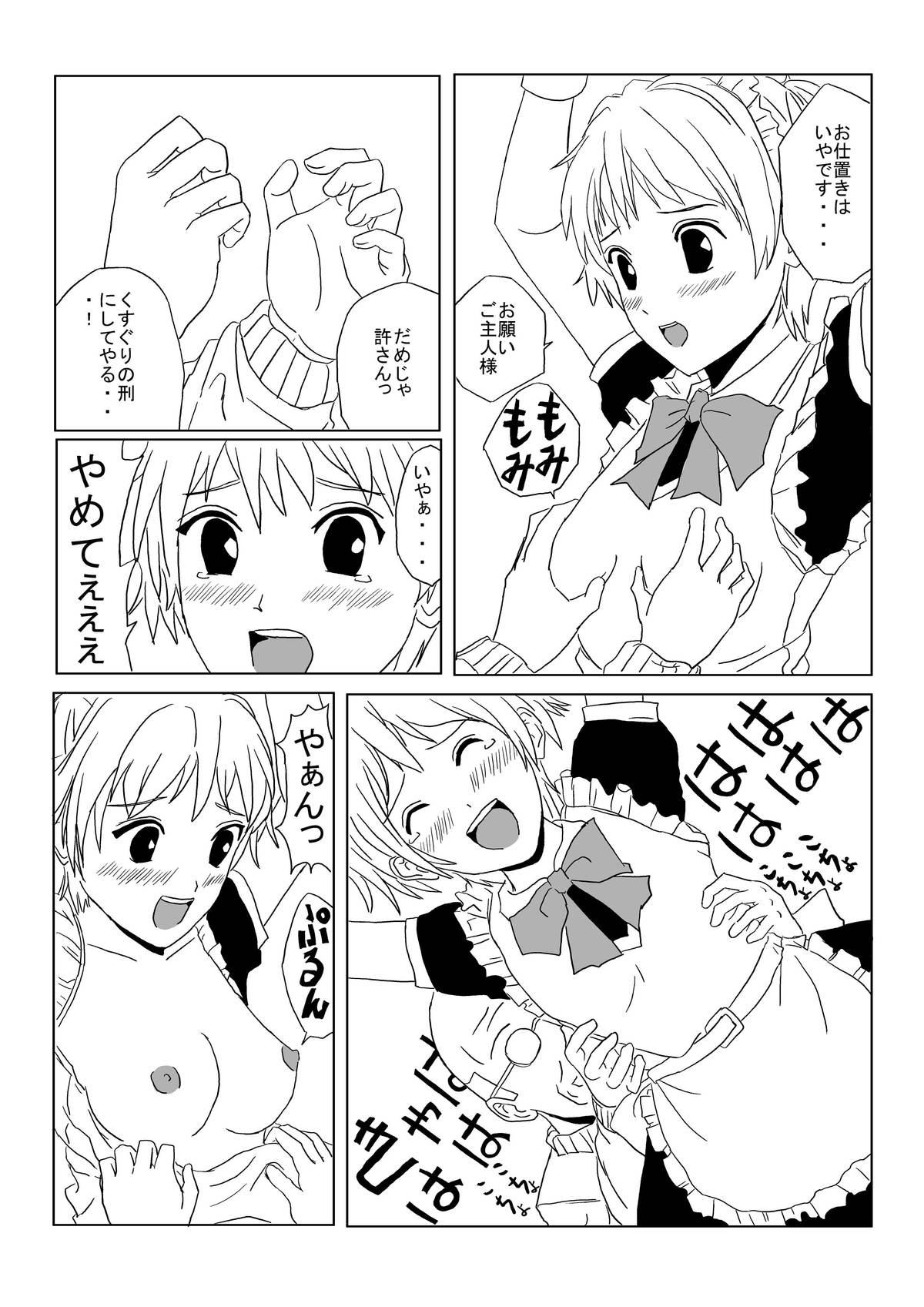 Kusuguri Manga 3 9