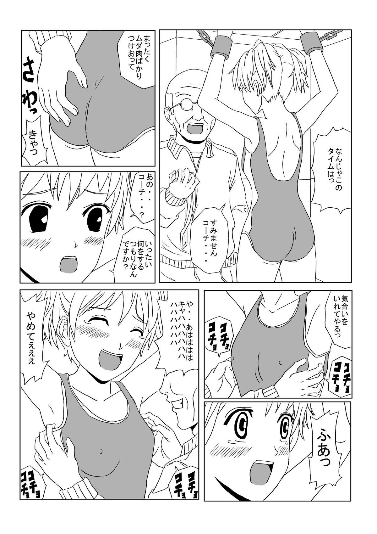 Kusuguri Manga 3 11
