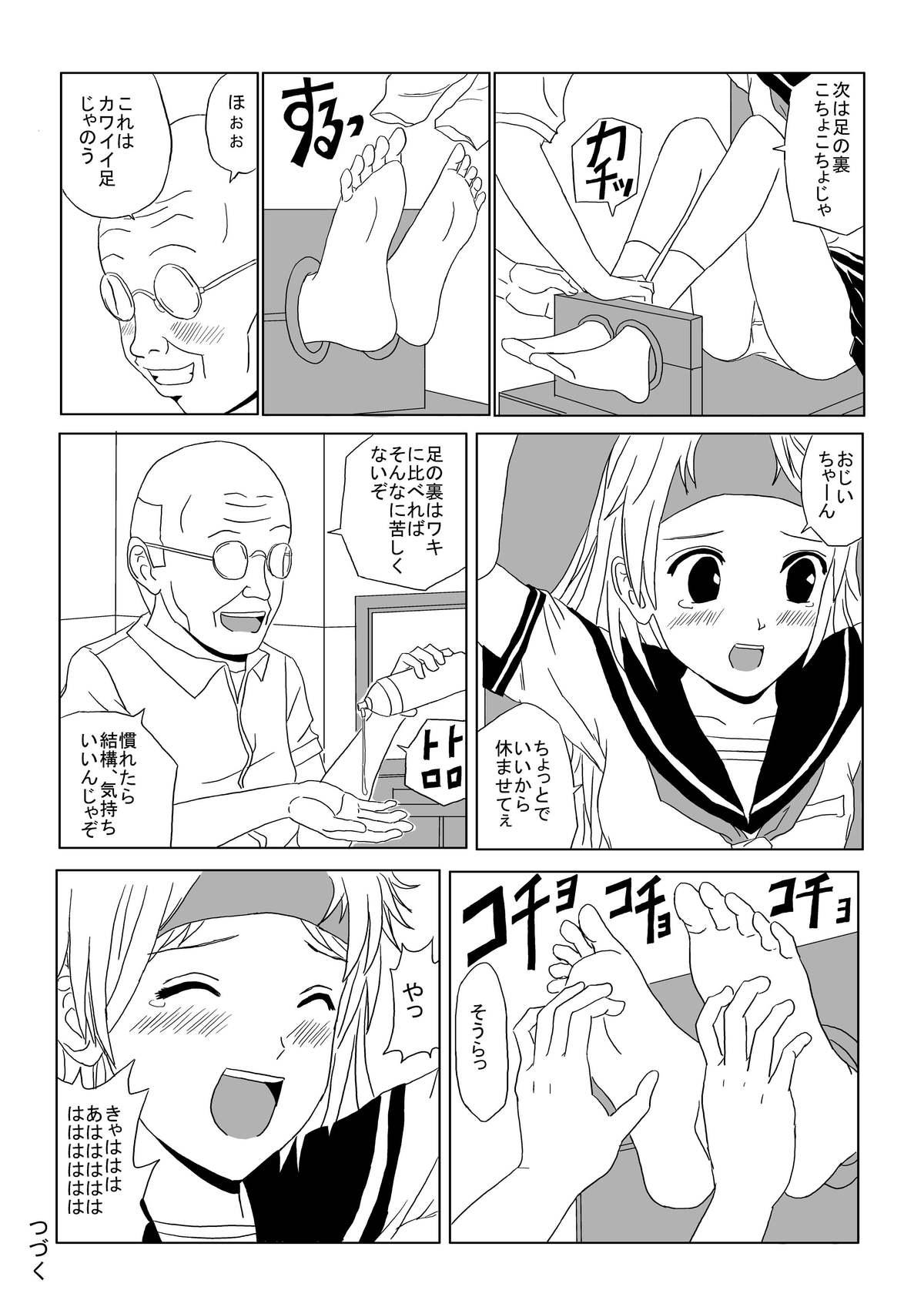 Kusuguri Manga 3 20