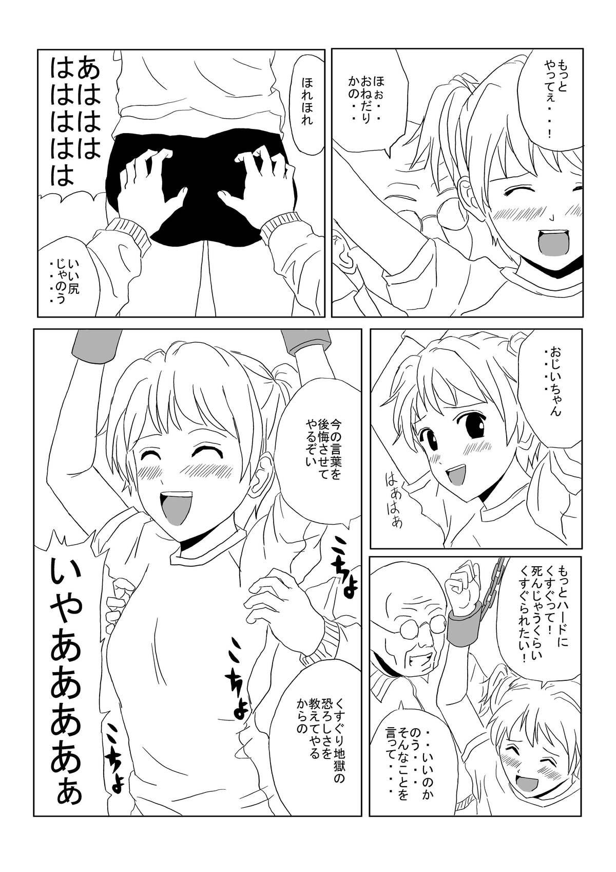Small Tits Porn Kusuguri Manga 3 Black - Page 4