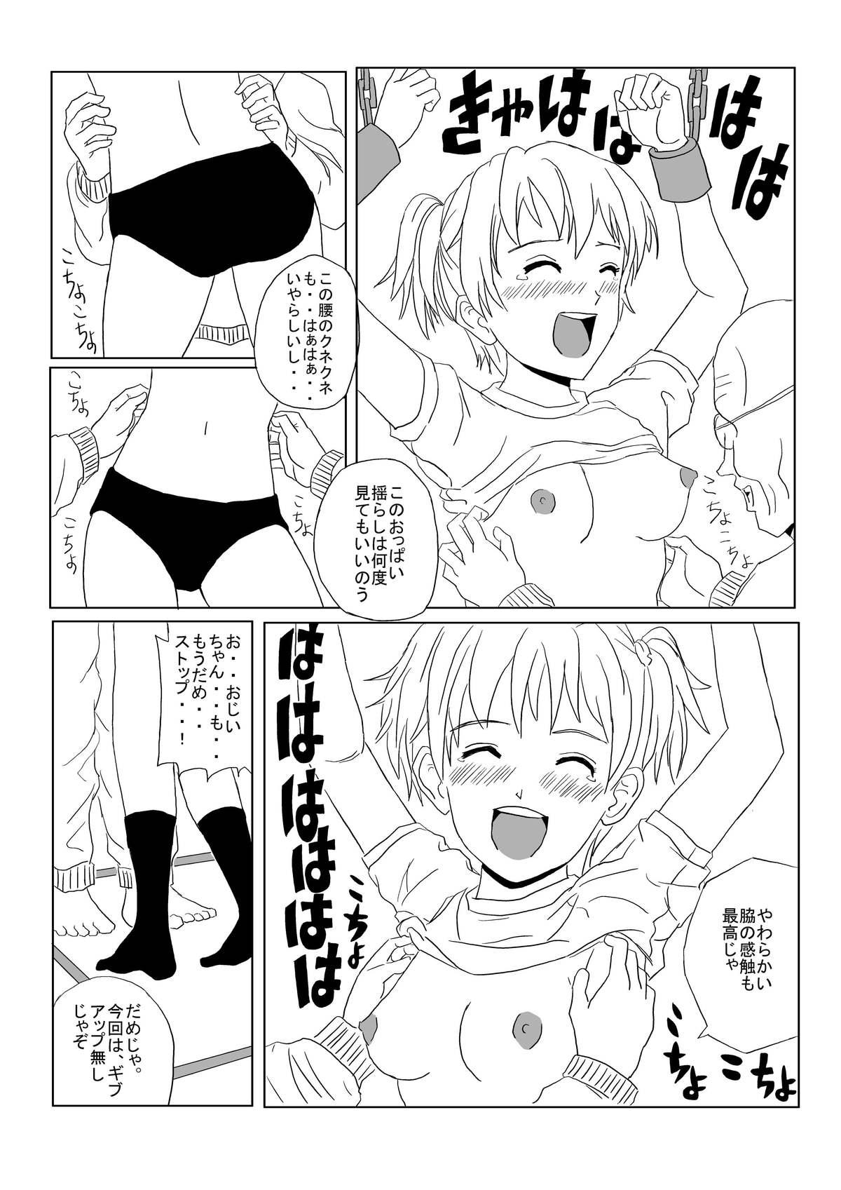 Kusuguri Manga 3 4