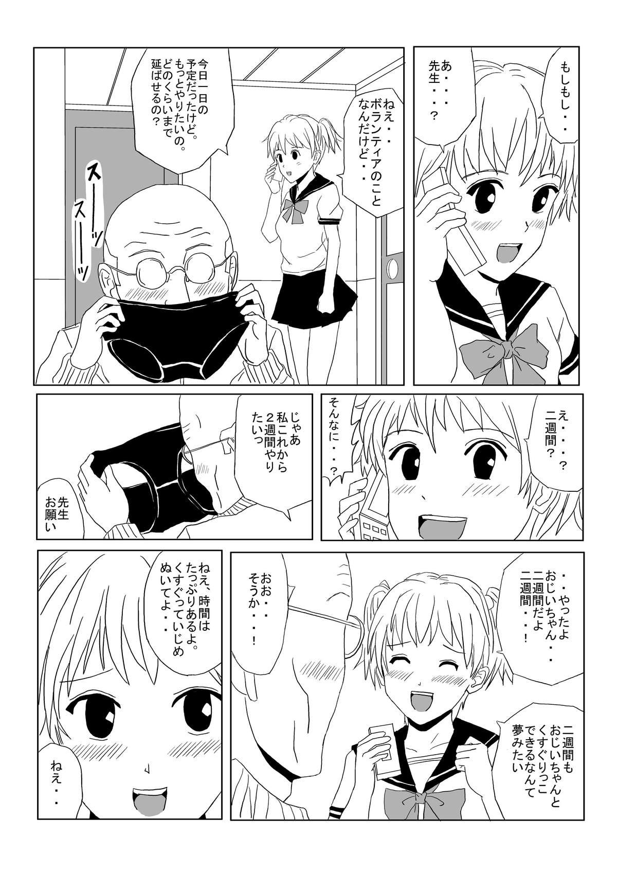 Kusuguri Manga 3 7