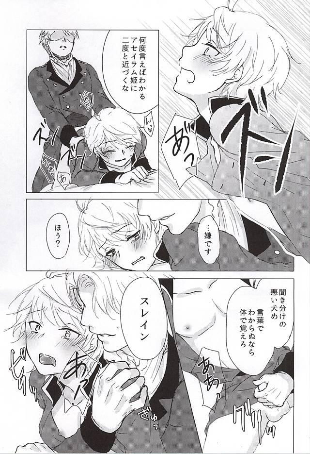 Cum On Tits Kono Kanjou no Na wa, - Aldnoah.zero Jeune Mec - Page 6