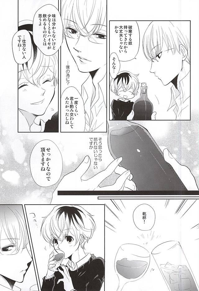 Fantasy Massage cin★cin - Tokyo ghoul Mamada - Page 5