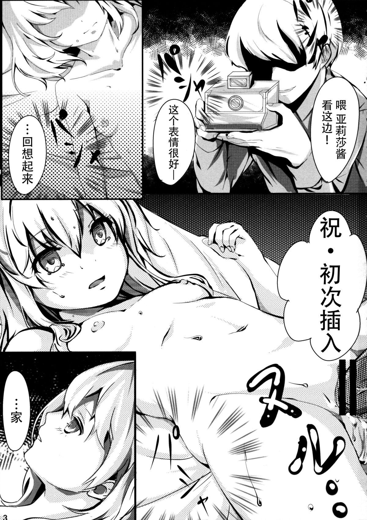 Man Youjo Kanin - The legend of heroes Gay Boysporn - Page 3