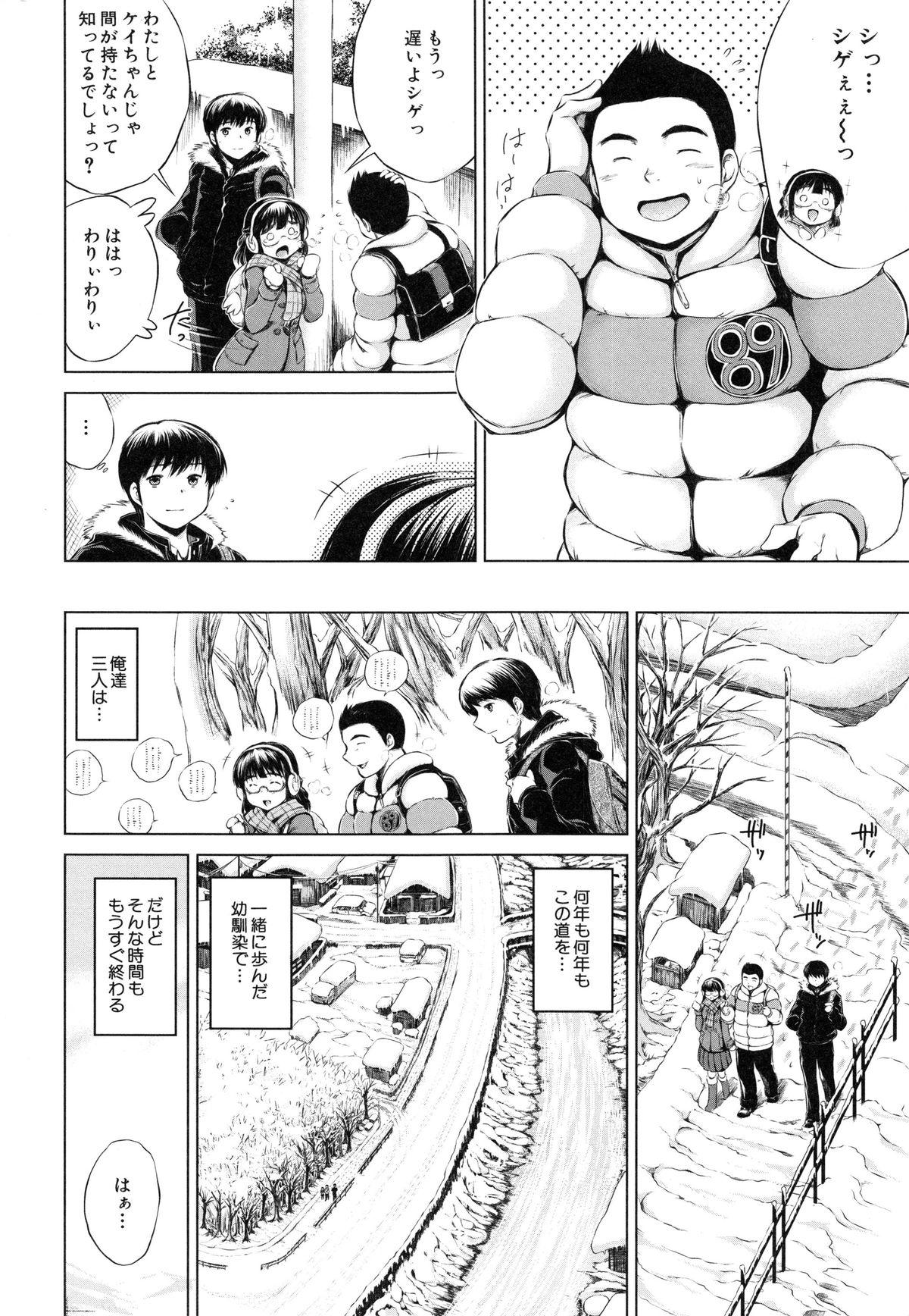 Eng Sub NTR Ai 3some - Page 10