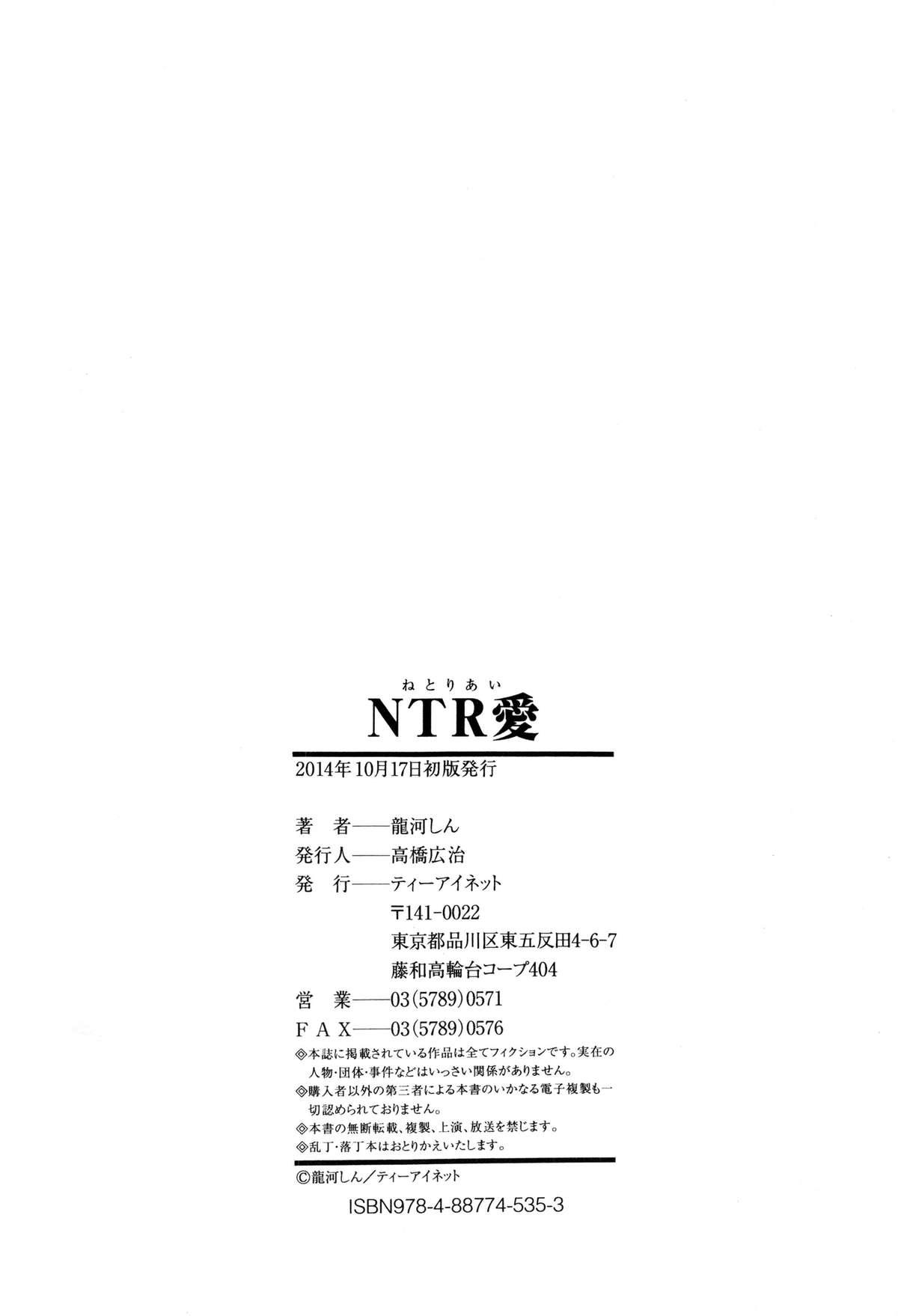 NTR Ai 238