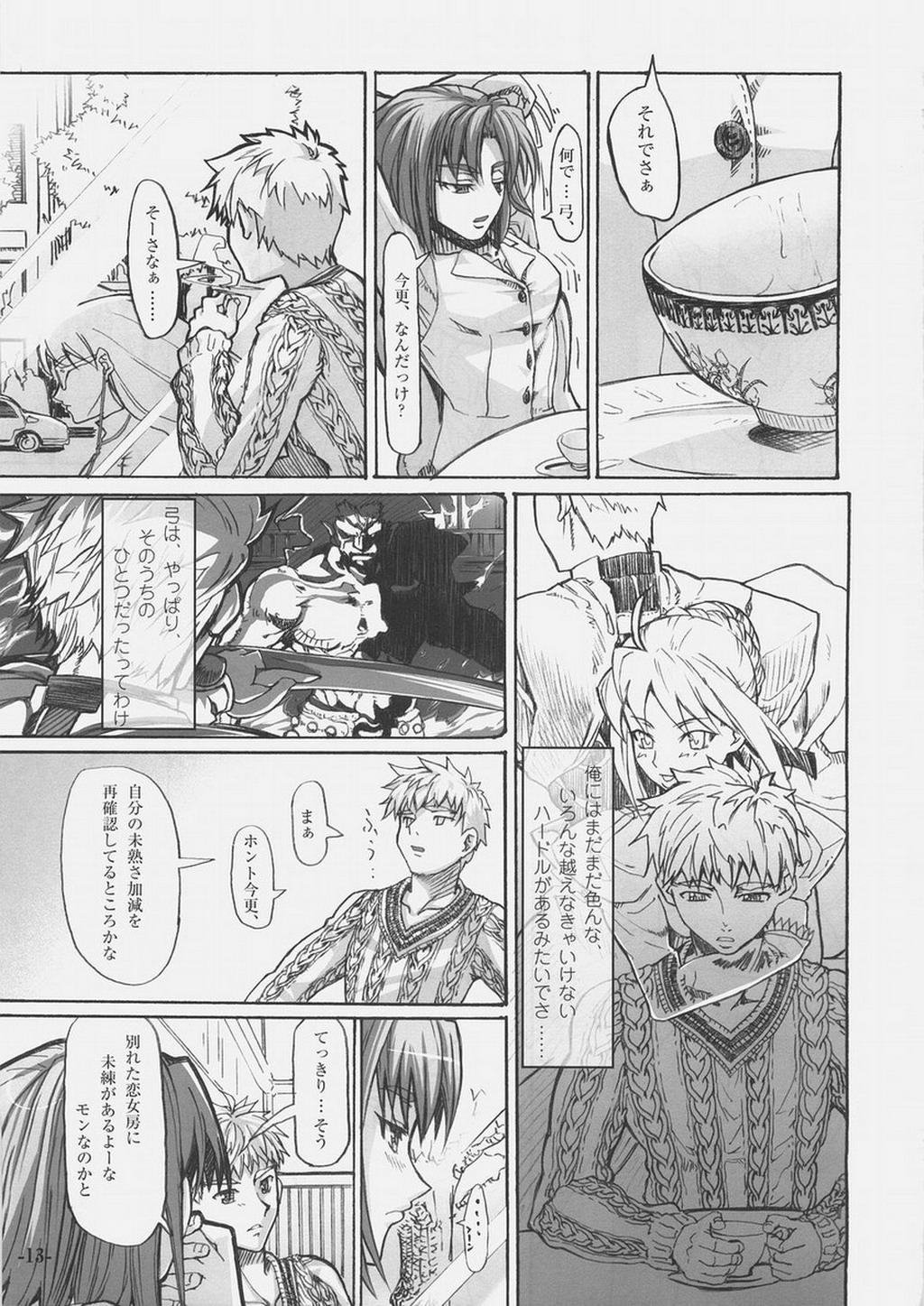 Titties Light Her Fire! - Fate stay night Amature Allure - Page 12
