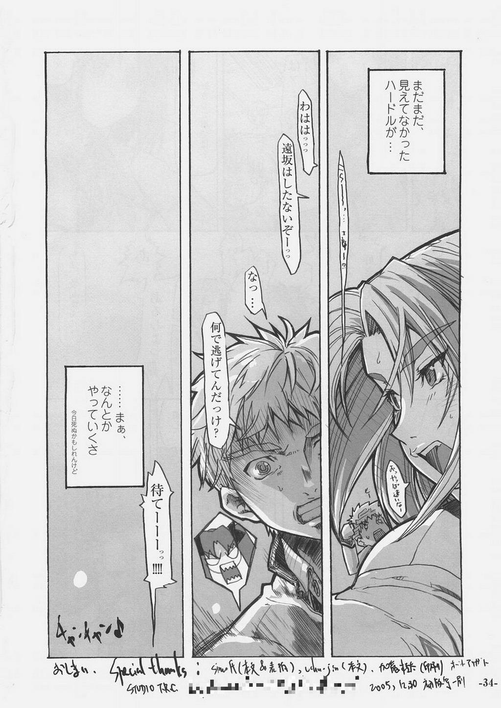 Gay Medical Light Her Fire! - Fate stay night Gay Bondage - Page 33