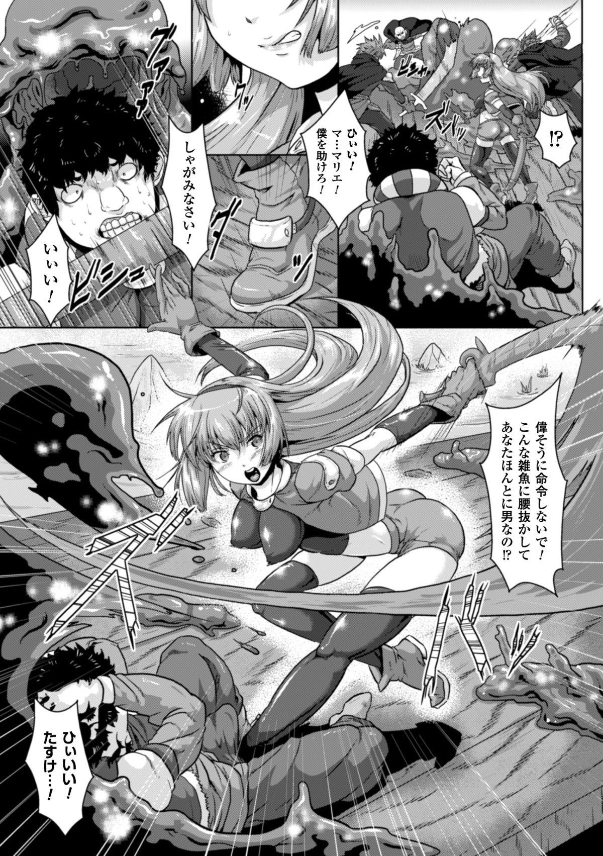 Cum 2D Comic Magazine Bokoo SEX de Monzetsu Zenkai Acme! Vol. 2 Nalgona - Page 11