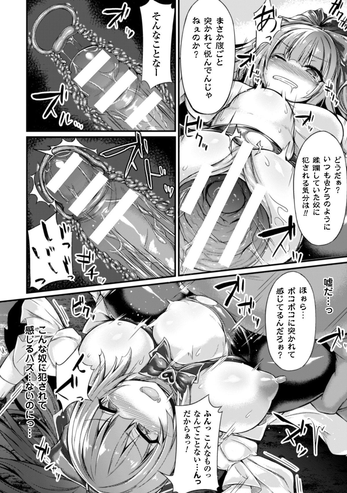 Cam Sex 2D Comic Magazine Bokoo SEX de Monzetsu Zenkai Acme! Vol. 2 Polla - Page 7