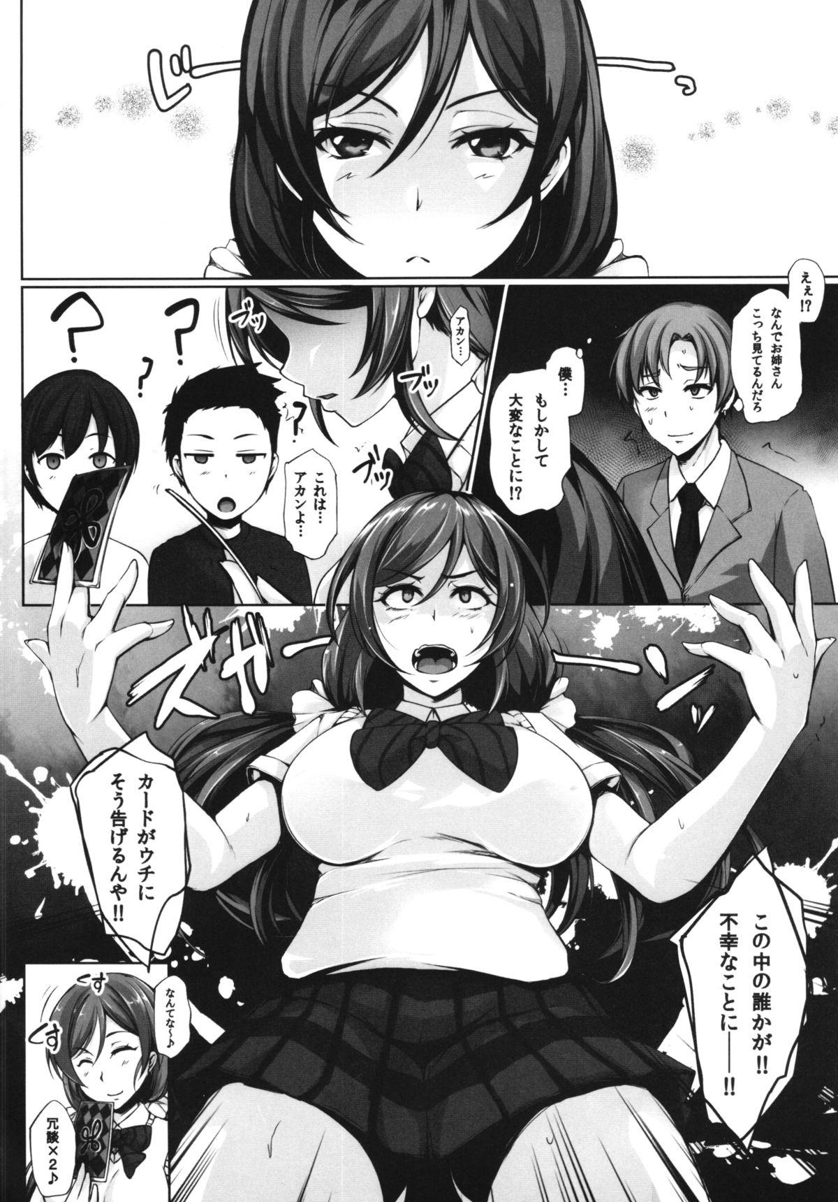 Star LOVE-MIX! - Love live Topless - Page 4