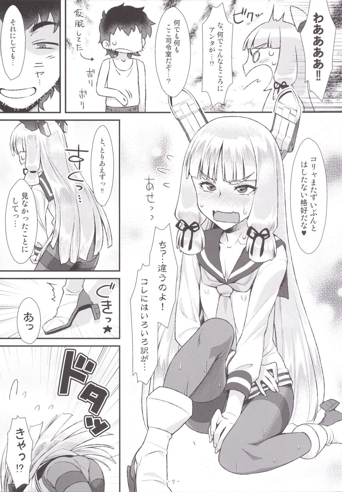 Gay Outdoors Murakumo-chan no PanSto hshs!! - Kantai collection Arabic - Page 6